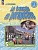 Французский язык. 5 класс. Углублённый уровень. Учебник. В двух частях. Часть 2. Кулигина А.С.  фото, kupilegko.ru