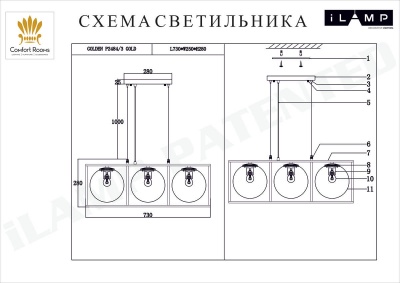 Подвесной светильник iLamp Golden P2484-3 GOLD  фото, kupilegko.ru
