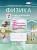 Физика. 7 класс. Самостоятельные работы. Учебное пособие. Генденштейн Л., Орлов В., Никифоров Г.  фото, kupilegko.ru