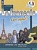 Французский язык. 5 класс. Учебник. В двух частях. Часть 2. Кулигина А.С.  фото, kupilegko.ru