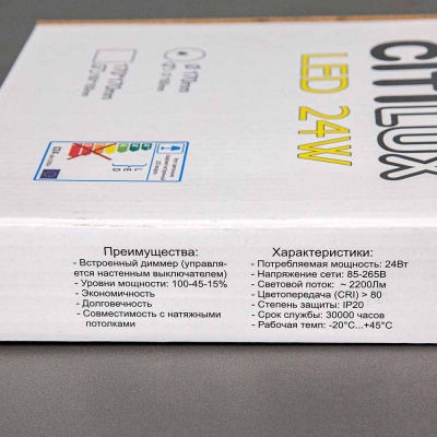Встраиваемый светодиодный светильник Citilux Вега CLD5224N (встраиваемые)  фото, kupilegko.ru
