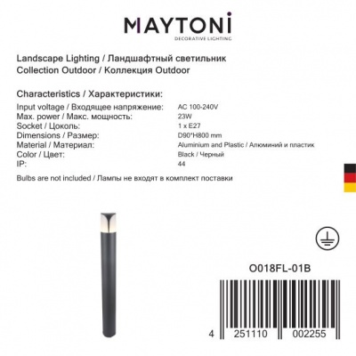 Уличный наземный светильник Maytoni Piccadilly O018FL-01B  фото, kupilegko.ru