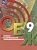Основы безопасности жизнедеятельности. 9 класс. Учебник. Хренников Б.О., Гололобов Н.В., Льняная Л.И. и др.  фото, kupilegko.ru