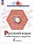 Русский язык. 3 класс. Олимпиадные задания. Подругина И.А., Левушкина О.Н., Каравашкина М.В.  фото, kupilegko.ru