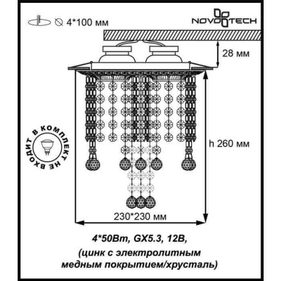 Встраиваемый светильник Novotech Grape 370021 (встраиваемые)  фото, kupilegko.ru