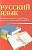Русский язык. Универсальный справочник для подготоки к ОГЭ и ЕГЭ. Заярная И.  фото, kupilegko.ru