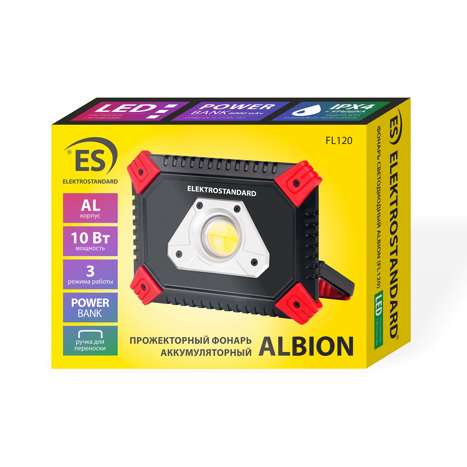 Фонарик Elektrostandard Albion Прожекторный фонарь Albion FL120  фото, kupilegko.ru