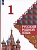 Русский родной язык. 1 класс. Учебник. Александрова О.М., Вербицкая Л.А., Богданов С.И.  фото, kupilegko.ru