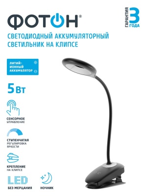 Настольная лампа Фотон CL-05D4A-B 24326  фото, kupilegko.ru
