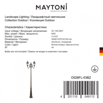 Столб фонарный уличный Maytoni Goiri O028FL-03BZ  фото, kupilegko.ru