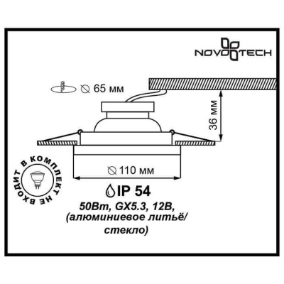 Встраиваемый светильник Novotech Aqua 369883  фото, kupilegko.ru